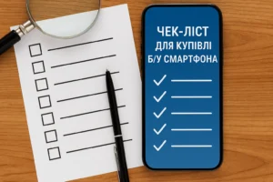 Used phone inspection checklist for buyers
